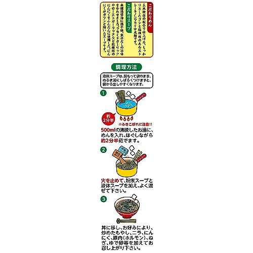 Qoo10] 五木食品 五木食品 スタミナにんにくラーメン 12