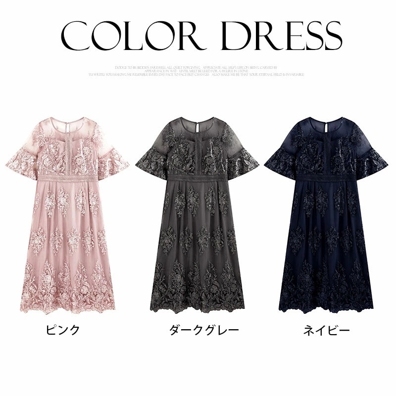 2点購入で200円割引利用可能なポイント パーティードレス 結婚式 ワンピース ドレス お呼ばれ パーティー 二次会 ロングドレス 大きいサイズ ノースリーブ お呼ばれドレス 披露宴 レース フォー 2点購入で200円割引利用可能なポイント パーティードレス 結婚式 ワンピース ドレス お呼ばれ パーティー 二次会 ロングドレス 大きいサイズ ノースリーブ お呼ばれドレス 披露宴 レース フォー