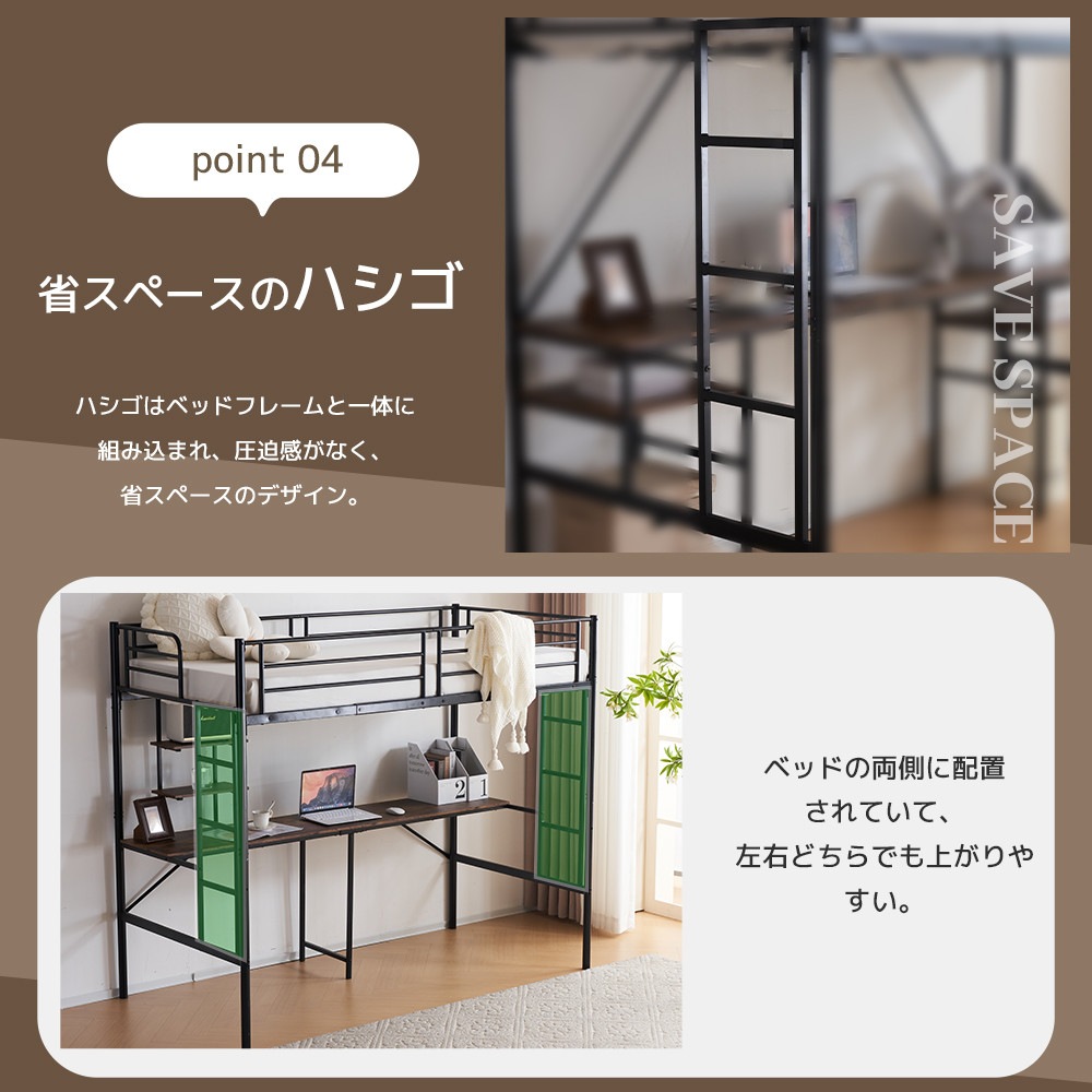 システムベット ロフト シングル デスク付きラック棚付きハシゴ階段 耐荷重150kg 高さ170cm システムベット ロフト シングル デスク付きラック棚付きハシゴ階段 耐荷重150kg 高さ170cm