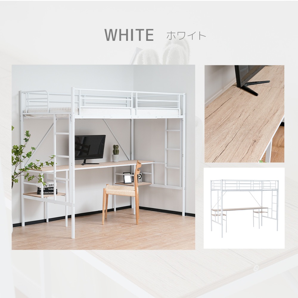 システムベット ロフト シングル デスク付きラック棚付きハシゴ階段 耐荷重150kg 高さ170cm システムベット ロフト シングル デスク付きラック棚付きハシゴ階段 耐荷重150kg 高さ170cm