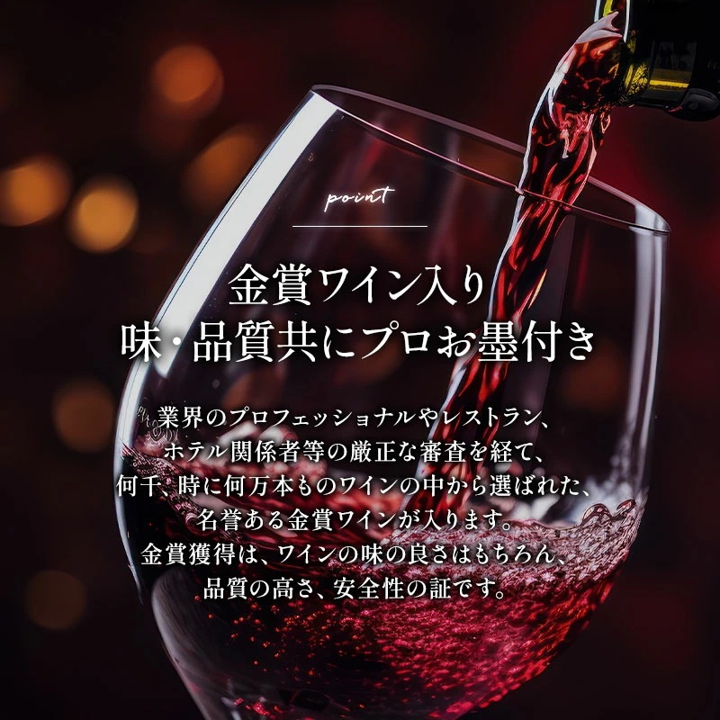 厳選 赤白泡 6本 ワインセット 金賞ボルドー ＆ オーガニックワイン 入り【5営業日以内に出荷】[W] [WT26] 母の日 父の日 ギフト