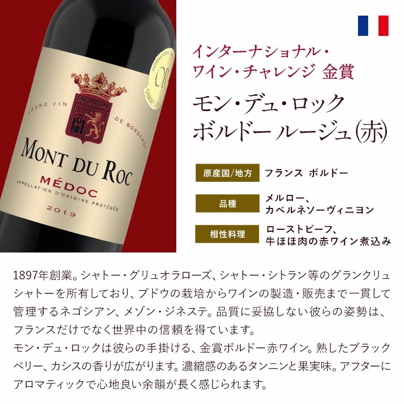 厳選 赤白泡 6本 ワインセット 金賞ボルドー ＆ オーガニックワイン 入り【5営業日以内に出荷】[W] [WT26] 母の日 父の日 ギフト