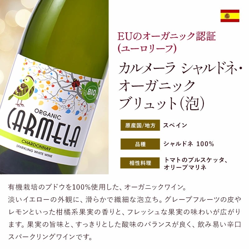厳選 赤白泡 6本 ワインセット 金賞ボルドー ＆ オーガニックワイン 入り【5営業日以内に出荷】[W] [WT26] 母の日 父の日 ギフト