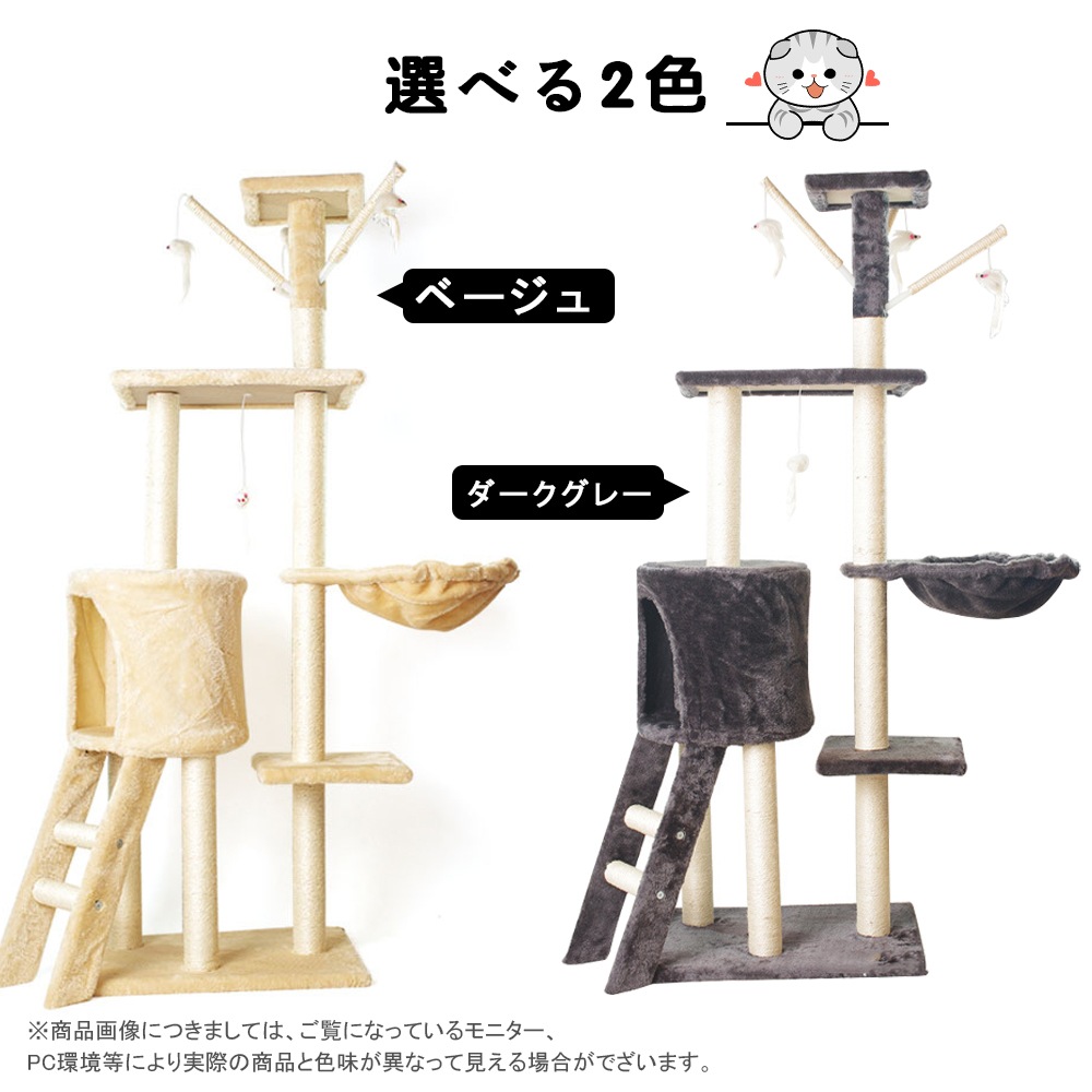 国内即納発送 キャットタワー 据え置き 猫ハウス 省スペース 組み立て式 運動不足解消 爪磨き ネコのおもちゃ キャットランド 隠れ家 ネコ用品 ストレス解消 室内飼い 階段 多頭 Y-11