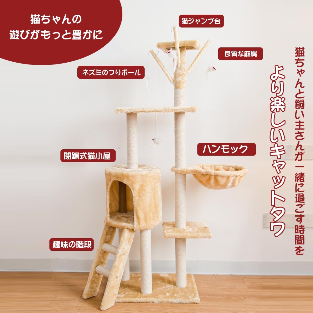 国内即納発送 キャットタワー 据え置き 猫ハウス 省スペース 組み立て式 運動不足解消 爪磨き ネコのおもちゃ キャットランド 隠れ家 ネコ用品 ストレス解消 室内飼い 階段 多頭 Y-11