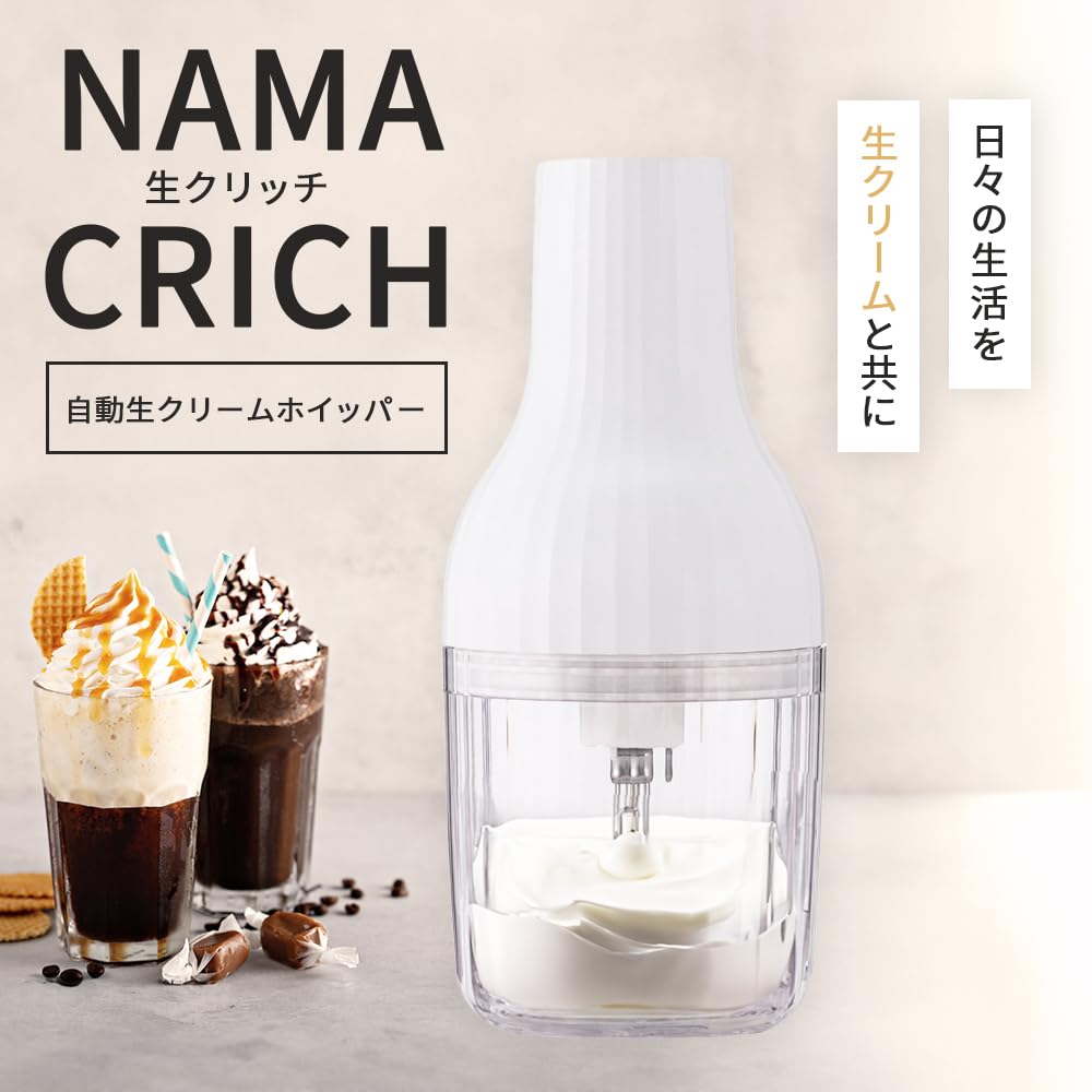 貝印 KAI 自動 生クリーム ホイッパー 生クリッチ コンパクト 泡立ての通販 by マッキー's shop｜ラクマ 貝印 KAI 自動 生クリーム ホイッパー 生クリッチ コンパクト 泡立て