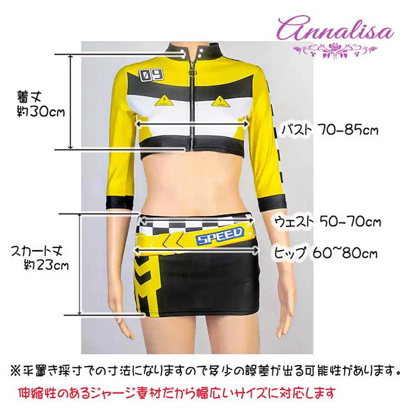 Qoo10] 新品入荷 レースクイーン コスプレ RQ