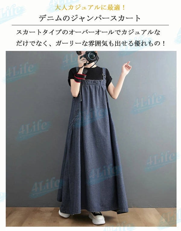 デニム ジャンパースカート レディース キャミワンピ 夏 サロペットワンピース お洒落 体型カバー 春秋 デニムサロペット Aライン アシンメトリー Qoo10] [即日発送]ジャンパースカート レディー