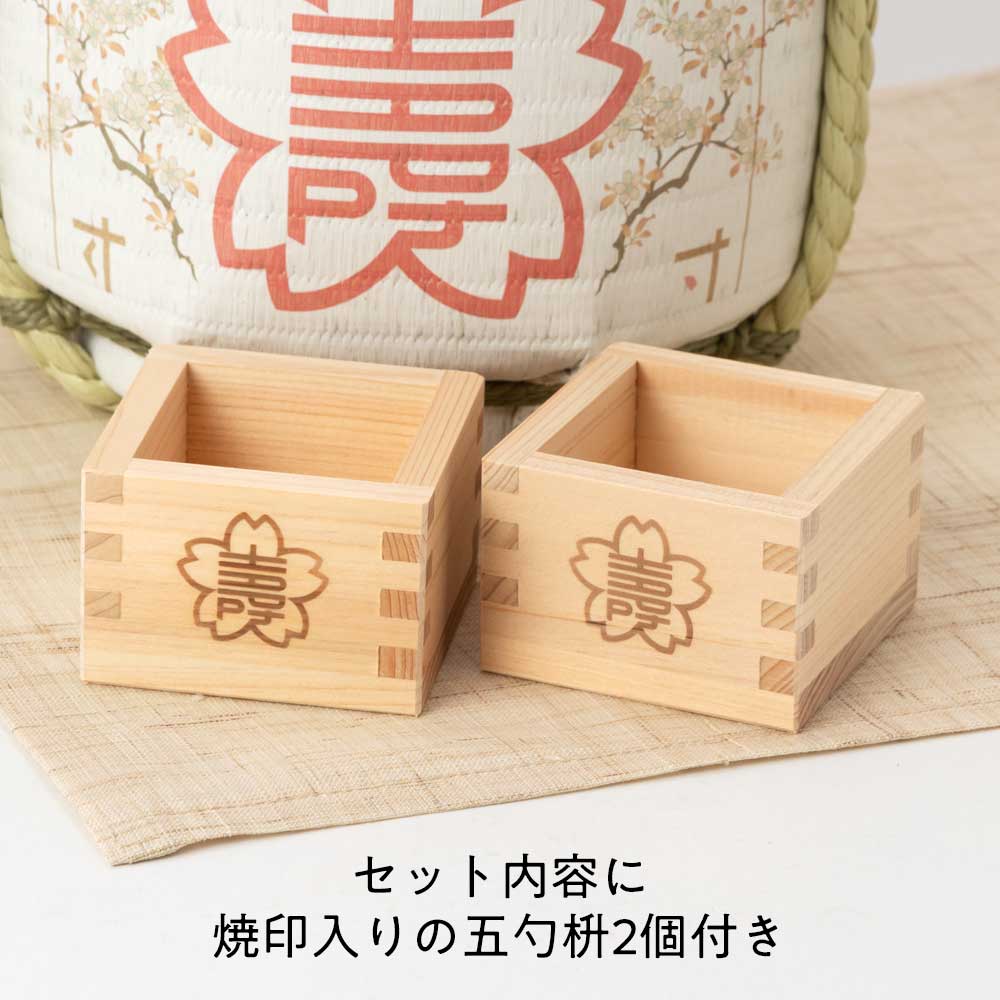 岸本吉二商店 ミニ鏡開きセット 菰樽 日本の四季・春「櫻守」 5