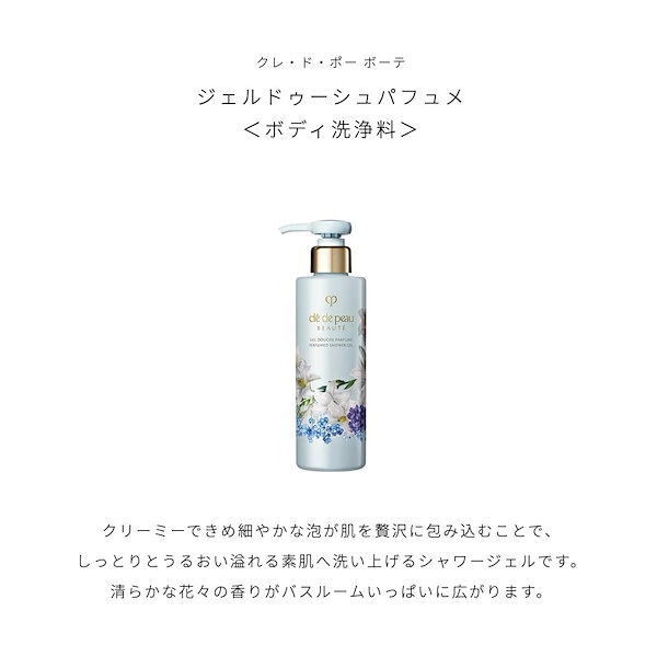 ◇M51 ✨未使用✨ クレ・ド・ポー ボーテ コフレ ブランシュール クレ・ド・ポーボーテ コフレフルールラディユーズデュプランタンI