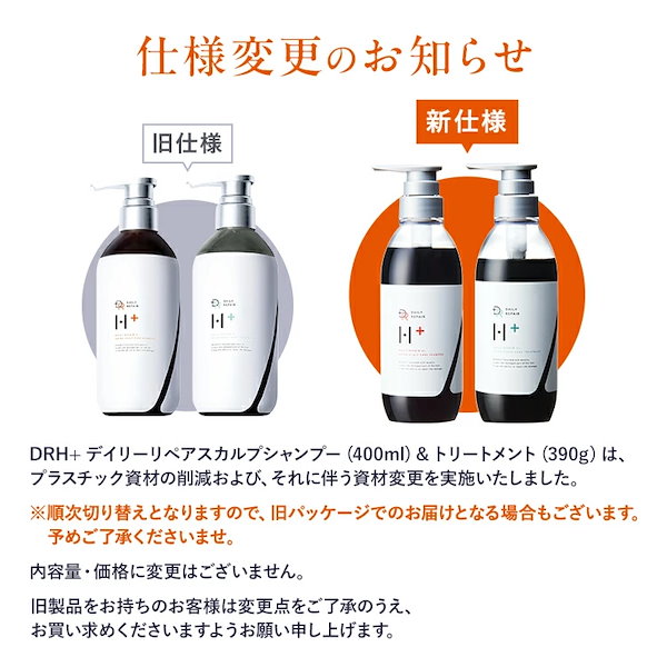 ⁑【5セット】DEEP REPAIR H+ シトラスフローラル　トリートメント 5セットDEEP REPAIR H+ シトラスフローラル トリートメント