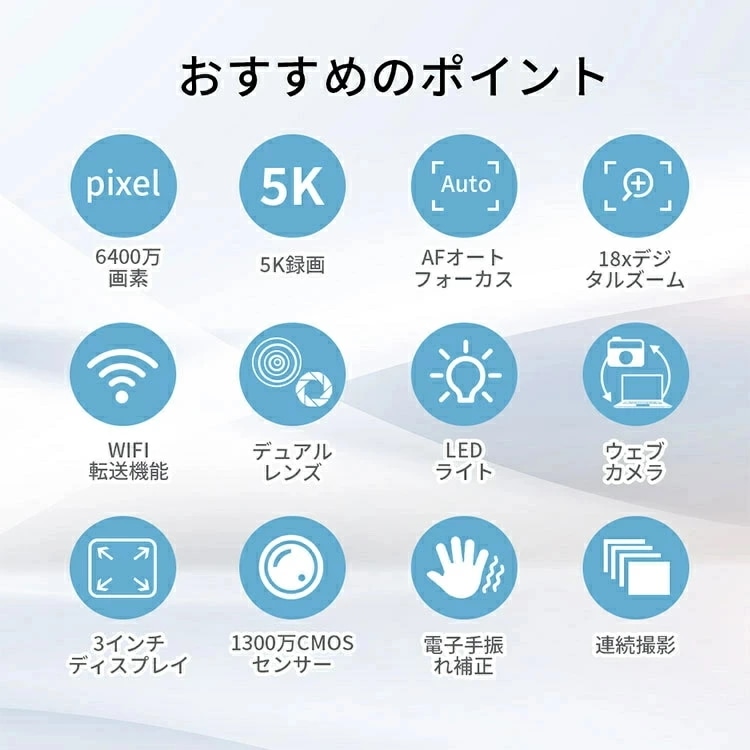 厳選素材【バッテリー2個+64GBカード】 SNSで話題沸騰 1年保証 デジタルカメラ WIFI対応 5K デジカメ 製チップ 6400万画素 デュアルレンズ スマホに送れる 64GBマイクロSDカー 厳選素材【バッテリー2個+64GBカード】 SNSで話題沸騰 1年保証 デジタルカメラ WIFI対応 5K デジカメ 製チップ 6400万画素 デュアルレンズ スマホに送れる 64GBマイクロSDカー