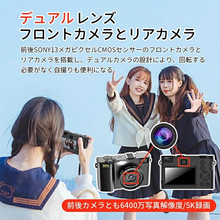 厳選素材【バッテリー2個+64GBカード】 SNSで話題沸騰 1年保証 デジタルカメラ WIFI対応 5K デジカメ 製チップ 6400万画素 デュアルレンズ スマホに送れる 64GBマイクロSDカー 厳選素材【バッテリー2個+64GBカード】 SNSで話題沸騰 1年保証 デジタルカメラ WIFI対応 5K デジカメ 製チップ 6400万画素 デュアルレンズ スマホに送れる 64GBマイクロSDカー