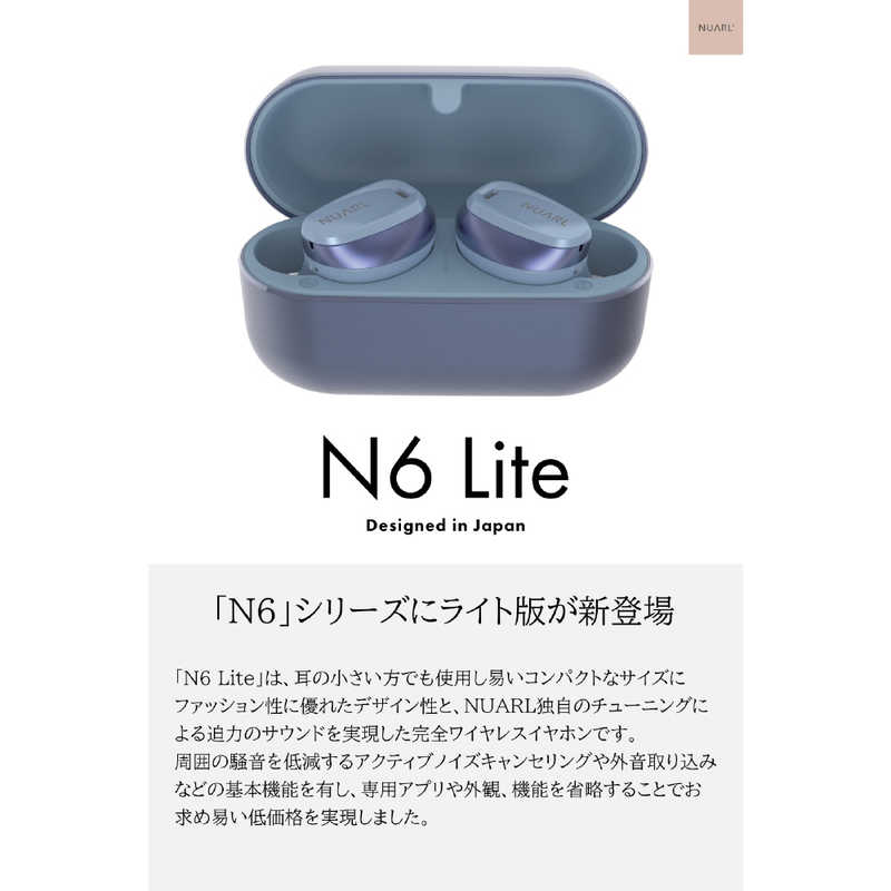 NUARL 完全ワイヤレスイヤホン N6シリーズ ネイビー N6 Lite NV NUARL 完全ワイヤレスイヤホン N6シリーズ ネイビー N6 Lite NV