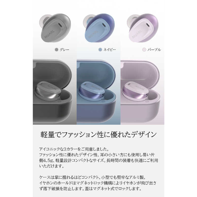 NUARL 完全ワイヤレスイヤホン N6シリーズ ネイビー N6 Lite NV NUARL 完全ワイヤレスイヤホン N6シリーズ ネイビー N6 Lite NV