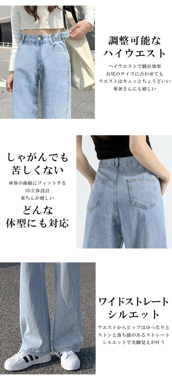 感謝セール50%OFF1990円骨格ウェープ褒められデニム レディース デニムパンツ ジーンズ ストレートパンツ ボトム カジュアル 感謝セール50%OFF1990円骨格ウェープ褒められデニム レディース デニムパンツ ジーンズ ストレートパンツ ボトム カジュアル