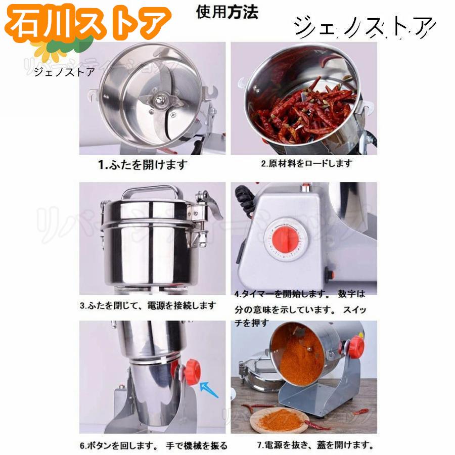 2024 製粉機 家庭用 業務用 電動製粉機 ハイスピードミル コンパクト 粉砕機 700g 小型 電動ミルスパイス 穀物粉砕機 米粉 小麦 生薬 スパイス粉 食品 2024 製粉機 家庭用 業務用 電動製粉機 ハイスピードミル コンパクト 粉砕機 700g 小型 電動ミルスパイス 穀物粉砕機 米粉 小麦 生薬 スパイス粉 食品