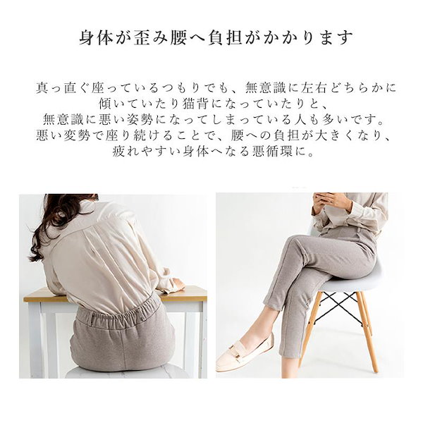 骨盤・姿勢矯正チェア 楽天市場】椅子に置く 骨盤 矯正 姿勢矯正 骨盤 サポートチェア