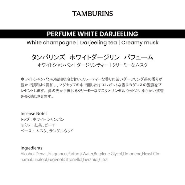 TAMBURINS WHITE DARJEELING タンバリンズ - ユニセックス