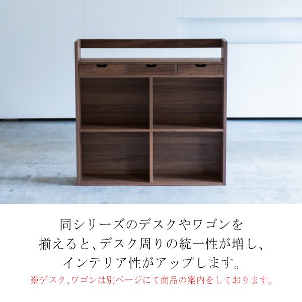 杉工場 ウォールナット シェルフ クッカ クッカ デスク – walnut - 杉工場