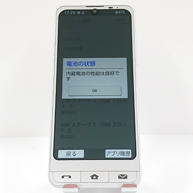 シンプルスマホ6 A201SH SoftBank シャンパンゴールド 送料無料 本体 c10592 シンプルスマホ6 A201SH SoftBank シャンパンゴールド 送料無料 本体 c10592