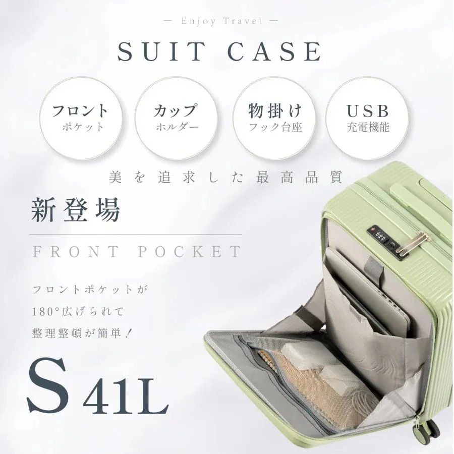 スーツケース 前開き Sサイズ USBポート付き キャリーケース