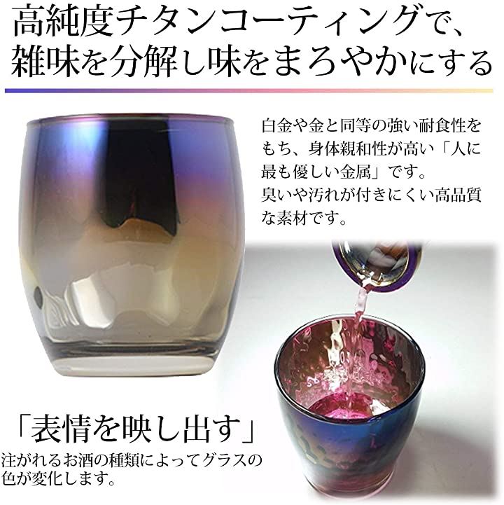 PROGRESS ロックグラス チタンミラー 日本製 ウィスキー ワイン 焼酎 ハイボール お酒がまろやかに クロス付 Infinite Vertex(Vertex) PROGRESS ロックグラス チタンミラー 日本製 ウィスキー ワイン 焼酎 ハイボール お酒がまろやかに クロス付 Infinite Vertex(Vertex)