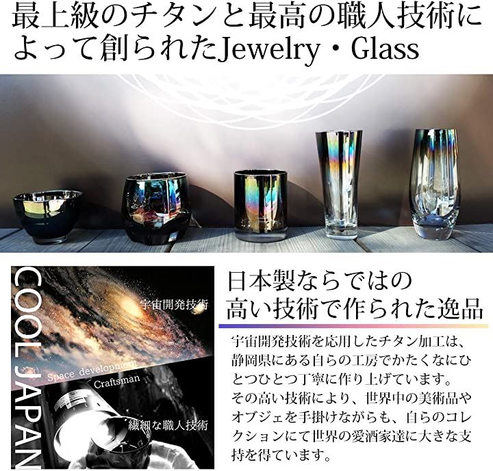 PROGRESS ロックグラス チタンミラー 日本製 ウィスキー ワイン 焼酎 ハイボール お酒がまろやかに クロス付 Infinite Vertex(Vertex) PROGRESS ロックグラス チタンミラー 日本製 ウィスキー ワイン 焼酎 ハイボール お酒がまろやかに クロス付 Infinite Vertex(Vertex)