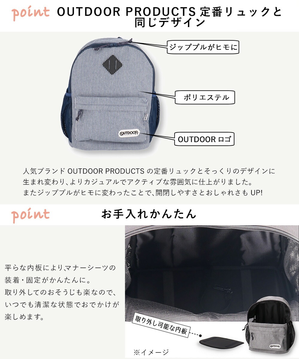 OUTDOOR PRODUCTS アウトドア ペットキャリー リュック ヒッコリー M ネイビー OD213-011-002 スリーアローズ