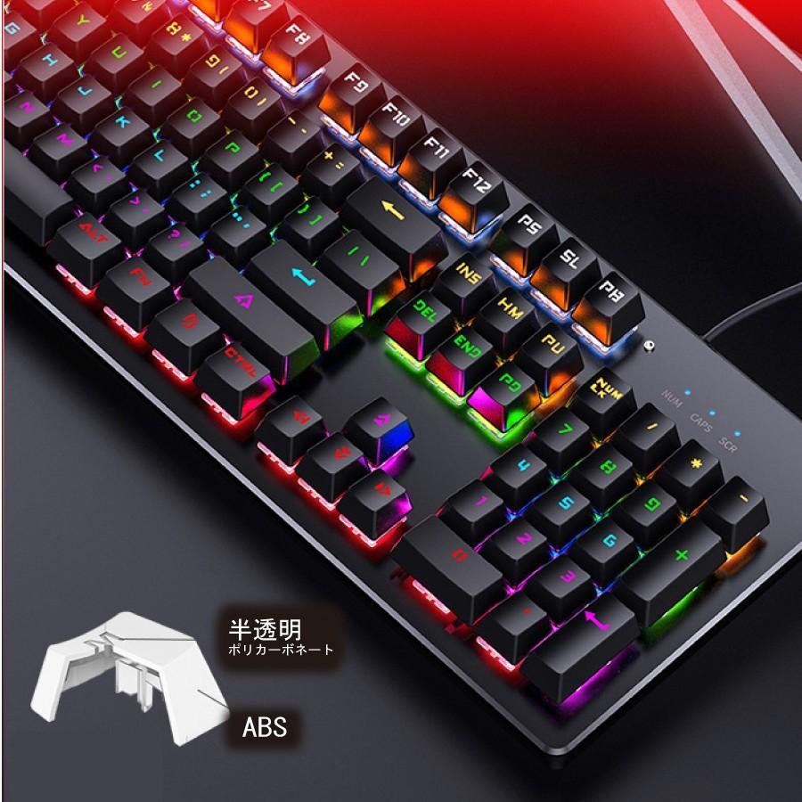 [10月推奨/20%OFF]キーボード 青軸キーボード 送料無料 マウス ゲーミングマウスセット ゲーミングキーボード 英字配列_1