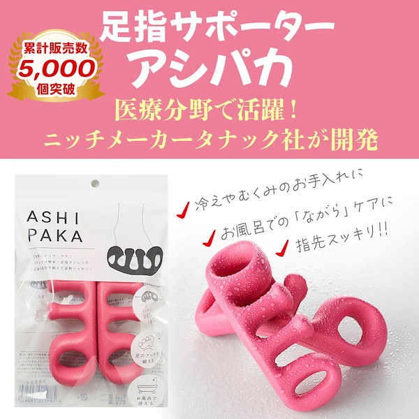 ✨指拘縮パッド 指セパレーター ストレッチ リラックス 指のストレッチ Qoo10] 足指セパレーター 足指 トレーニング 足