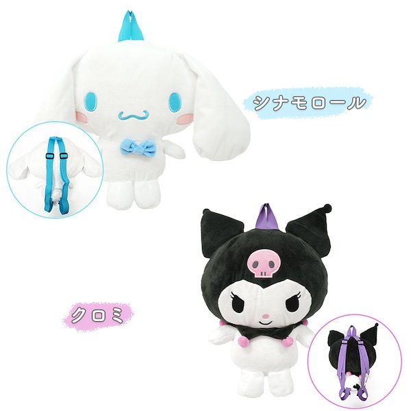 Qoo10] サンリオ リュック ぬいぐるみリュック ぬいぐるみ