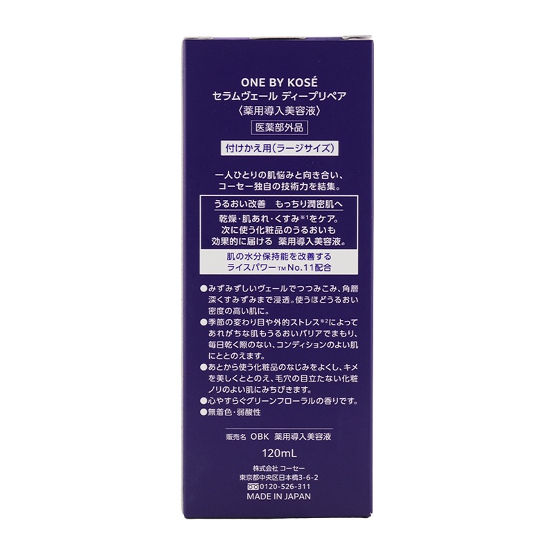 セラムヴェール ディープリペア 120ml 付けかえ用 美容液 レフィル 詰め替え用 スキンケア 保湿 乾燥 うるおい[ギフトラッピング対応]