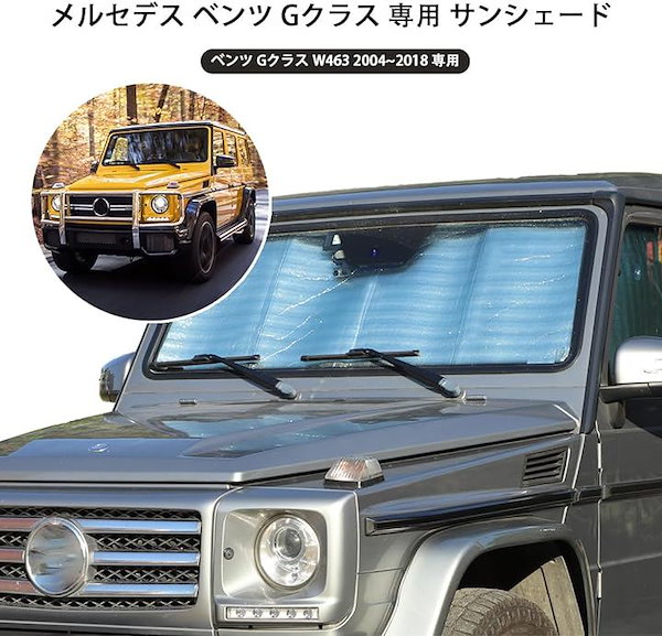 Qoo10] 新型 メルセデス ベンツ Gクラス 専用