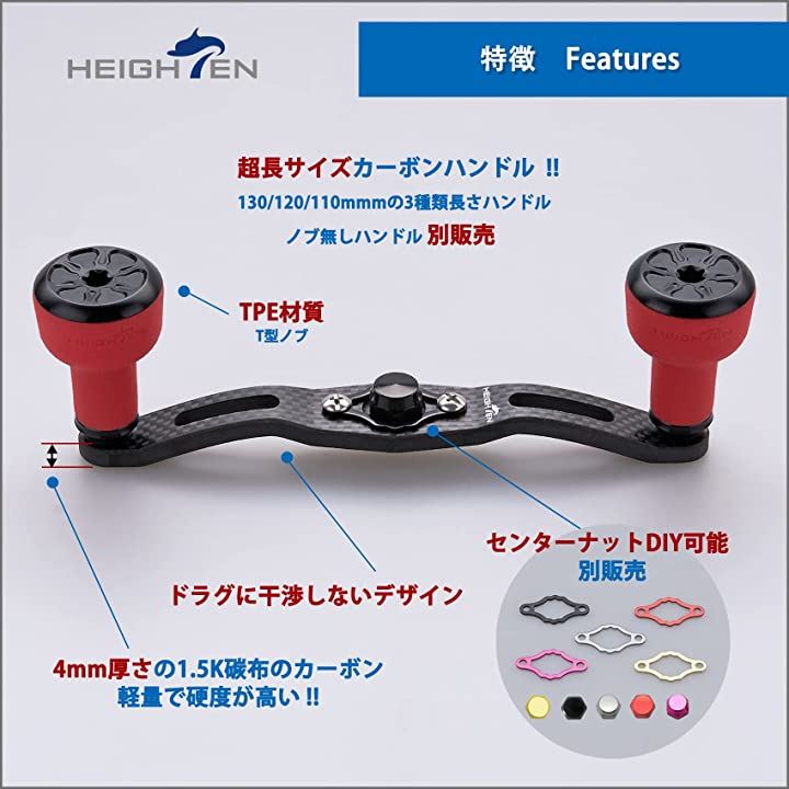 リール ハンドル カーボン 直径24mm TPE製 ノブ搭載 シマノ ダイワ アブ 通用 ベイトリール用 Series 429( レッド＆ブラック(キャップ), 110mm)