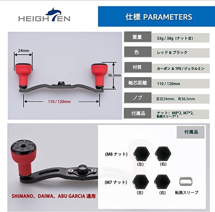 リール ハンドル カーボン 直径24mm TPE製 ノブ搭載 シマノ ダイワ アブ 通用 ベイトリール用 Series 429( レッド＆ブラック(キャップ), 110mm)