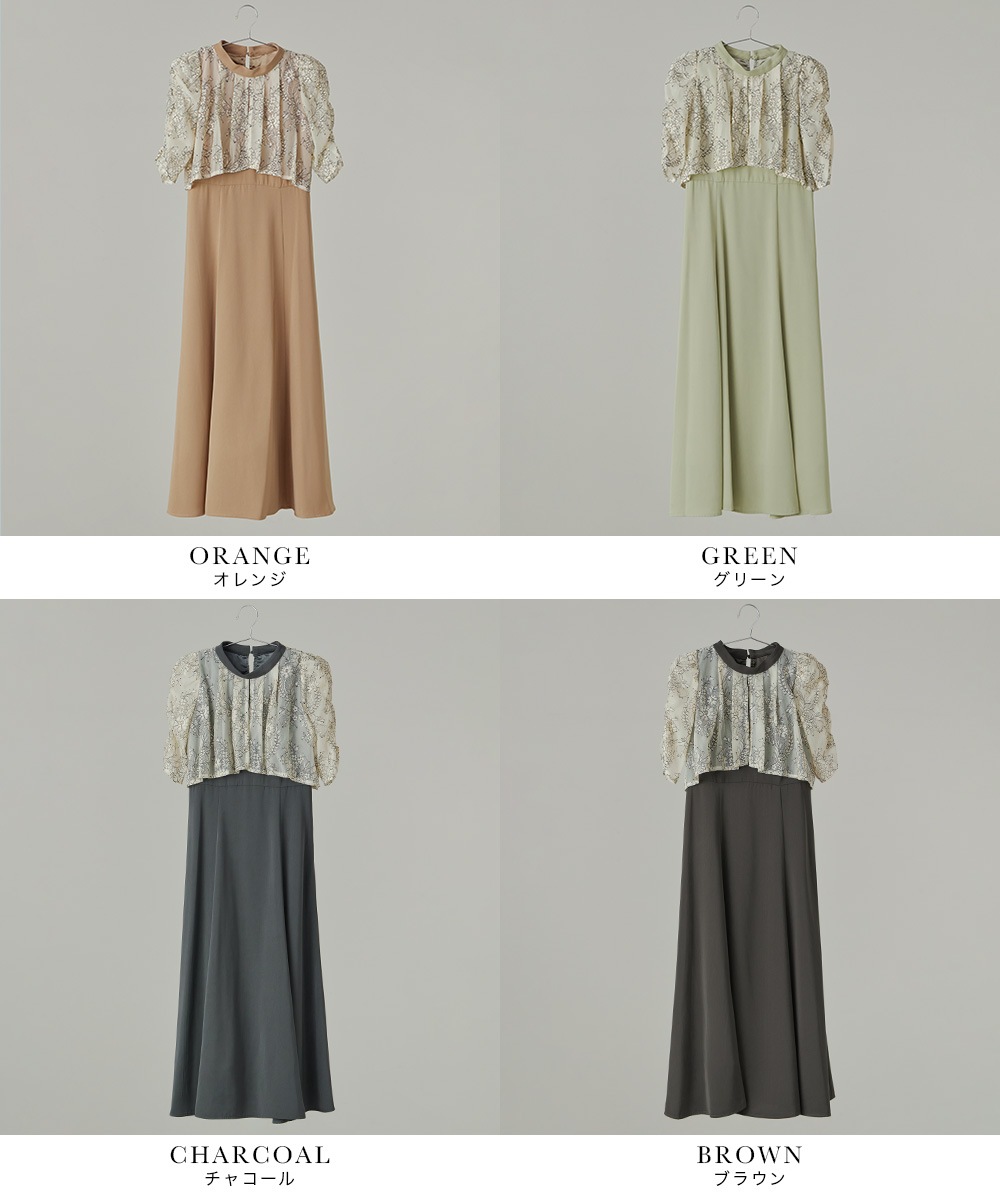 レースブラウスドッキングドレス パーティードレス 結婚式 ワンピース ハイネック リボン ボリューム袖 切り替え フレア フェミニン 可愛い お呼ばれ パーティー 二次会 披露宴 謝恩会 成人式 レースブラウスドッキングドレス パーティードレス 結婚式 ワンピース ハイネック リボン ボリューム袖 切り替え フレア フェミニン 可愛い お呼ばれ パーティー 二次会 披露宴 謝恩会 成人式