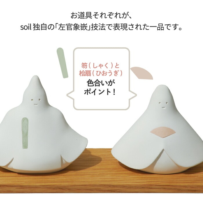 ひな人形 おひなさま 雛人形 コンパクト ヒナ 珪藻土 ひな祭り 雛祭 飾り 調湿 脱臭 自然素材 卓上 戸棚 小型 ミニサイズ 日本製 ナチュラル 天然素材 オブジェ インテリア雑貨 おしゃれ 置物