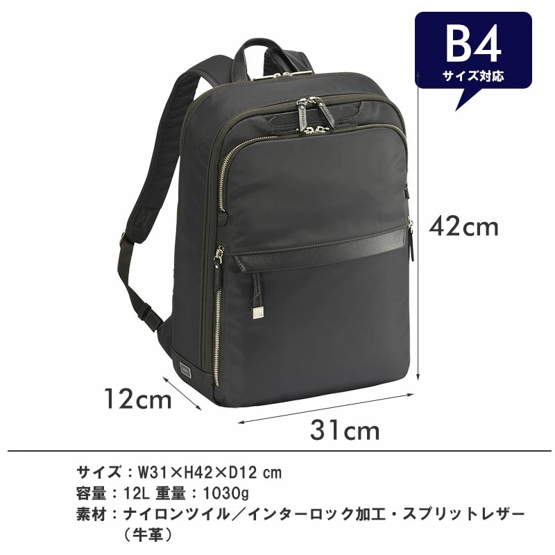 ビジネスリュック 15.6インチ対応 B4 ルフィラ 68802 PC対応 レディース 通勤 ナイロン シンプル セットアップ ハーネス ビジネスリュック 15.6インチ対応 B4 ルフィラ 68802 PC対応 レディース 通勤 ナイロン シンプル セットアップ ハーネス