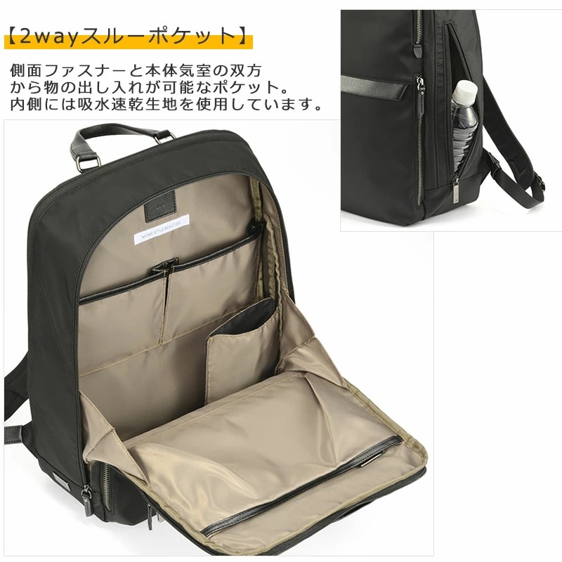 ビジネスリュック 15.6インチ対応 B4 ルフィラ 68802 PC対応 レディース 通勤 ナイロン シンプル セットアップ ハーネス ビジネスリュック 15.6インチ対応 B4 ルフィラ 68802 PC対応 レディース 通勤 ナイロン シンプル セットアップ ハーネス