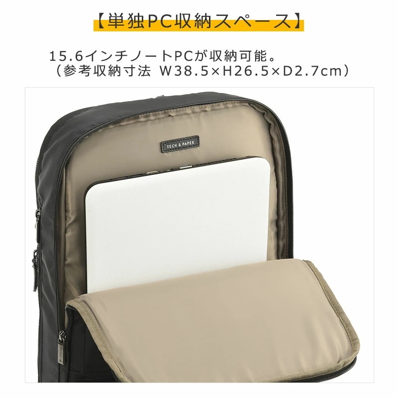 ビジネスリュック 15.6インチ対応 B4 ルフィラ 68802 PC対応 レディース 通勤 ナイロン シンプル セットアップ ハーネス ビジネスリュック 15.6インチ対応 B4 ルフィラ 68802 PC対応 レディース 通勤 ナイロン シンプル セットアップ ハーネス