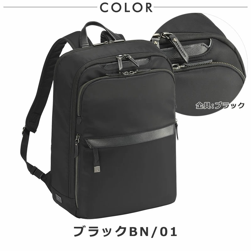 ビジネスリュック 15.6インチ対応 B4 ルフィラ 68802 PC対応 レディース 通勤 ナイロン シンプル セットアップ ハーネス ビジネスリュック 15.6インチ対応 B4 ルフィラ 68802 PC対応 レディース 通勤 ナイロン シンプル セットアップ ハーネス