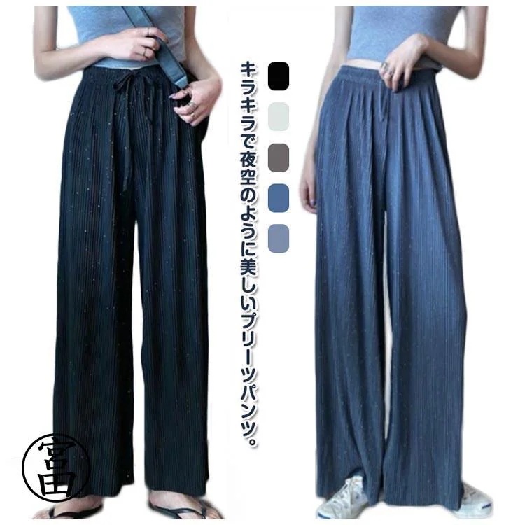 【超お得1つ買うと10個もらえる】裁断可 ワイドパンツ レディース ストレート ロングパンツ キラキラ 輝く ゆったり ウエストゴム 女性 カジュアルパンツ 春 夏 秋 長ズボン お洒 【超お得1つ買うと10個もらえる】裁断可 ワイドパンツ レディース ストレート ロングパンツ キラキラ 輝く ゆったり ウエストゴム 女性 カジュアルパンツ 春 夏 秋 長ズボン お洒