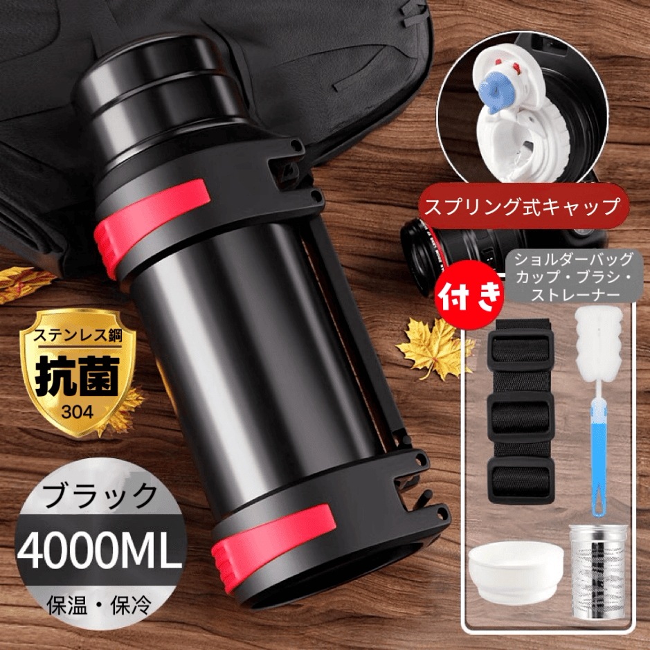 4000ml超大容量保温 保冷ボトル 水筒 アウトドア 登山 スポーツ 釣り 防災グッズ 　車載 コップ付き ブラシ付き 山頂で熱々のカップラーメ