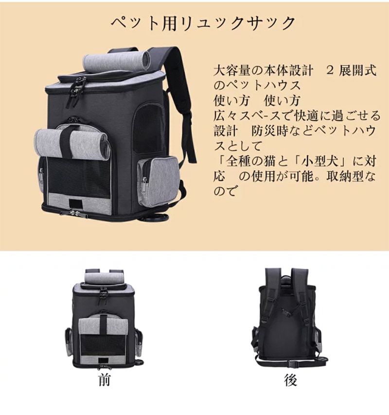ペット用キャリーバッグ 5980-4980 ペットキャリーバッグ ペットキャリーリュック ペット