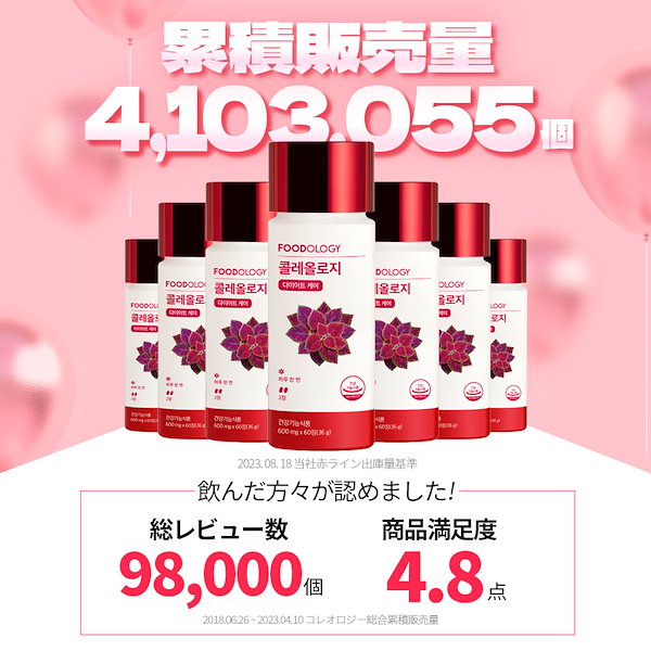 FOODLOGY コレオロジー どちらか選択<br><br>600mg x 30錠 ( 18g ) or