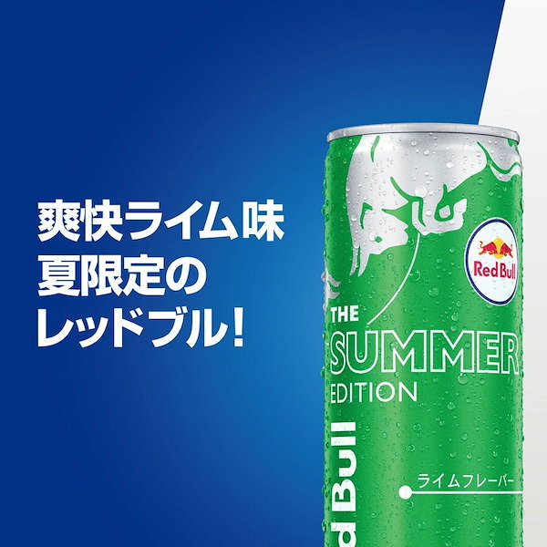 Amazon | レッドブル エナジードリンク シュガーフリー 250ml×72