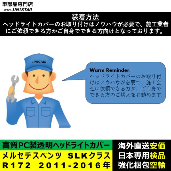 ヘッドライトカバー 互換品 メルセデスベンツ R172 SLKクラス 2011-2016年 適用 ヘッドランプ 透明レンズ ランプシェード 高質PC製 ヘッドライトカバー 互換品 メルセデスベンツ R172 SLKクラス 2011-2016年 適用 ヘッドランプ 透明レンズ ランプシェード 高質PC製