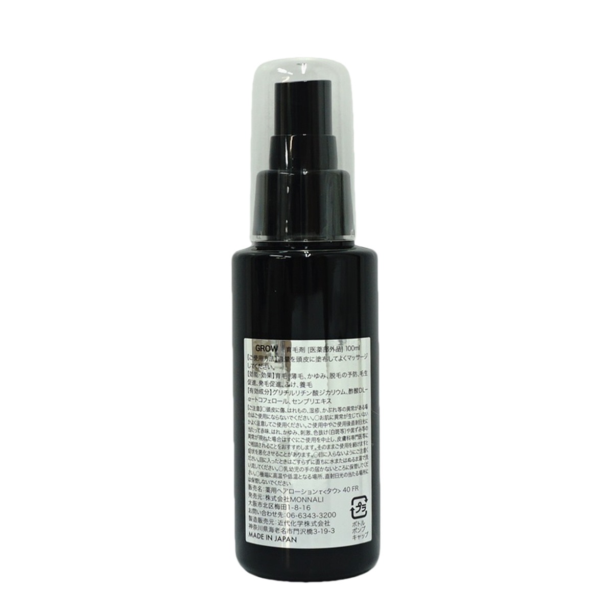 【2個セット】モナリ ブラックシリーズ GROW 育毛剤 100ml 医薬部外品 サロン品質 MONNALI 【2個セット】モナリ ブラックシリーズ GROW 育毛剤 100ml 医薬部外品 サロン品質 MONNALI