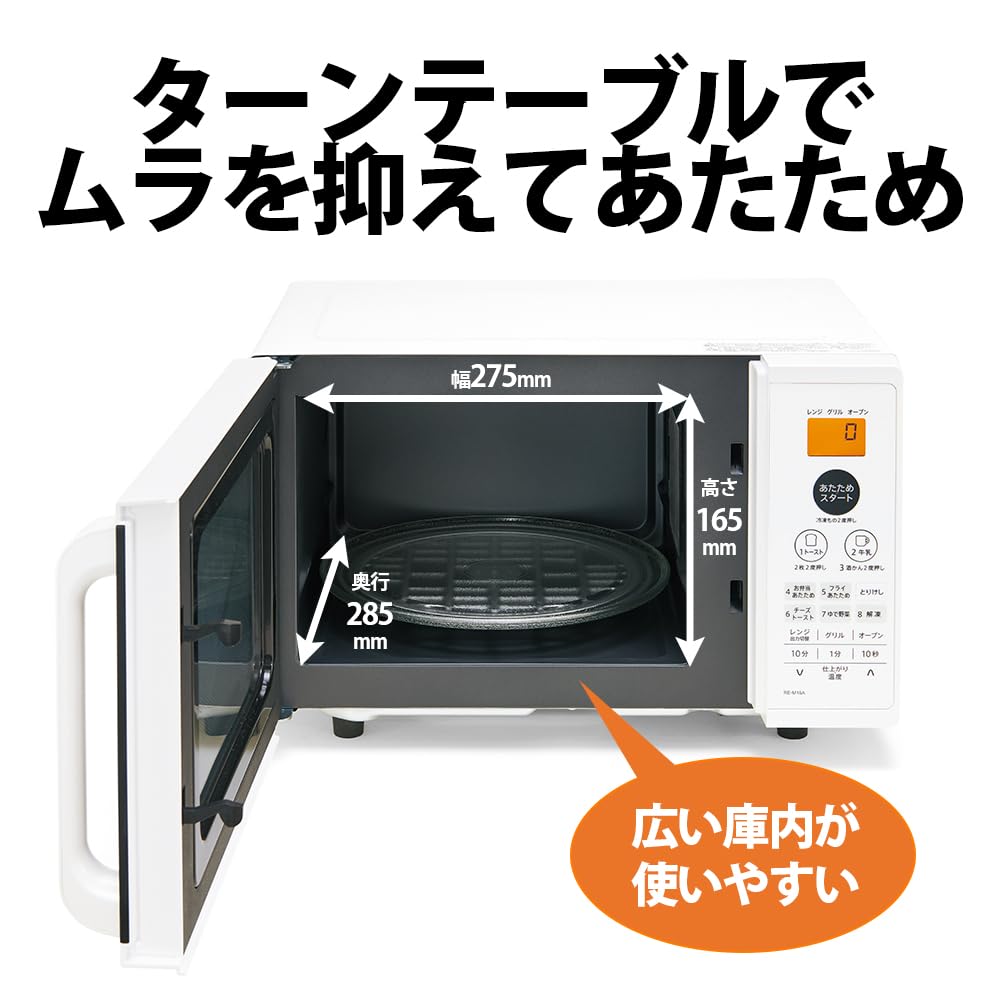 シャープ 電子レンジ オーブンレンジ 16L ターンテーブル ヘルツフリートースト機能 一人暮らし ホワイト RE-M16A-W